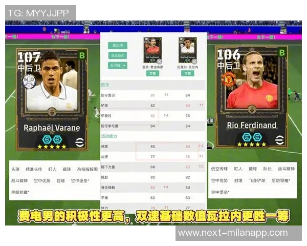 瓦拉内强调儿童避免头球以保护大脑发育免受冲击影响